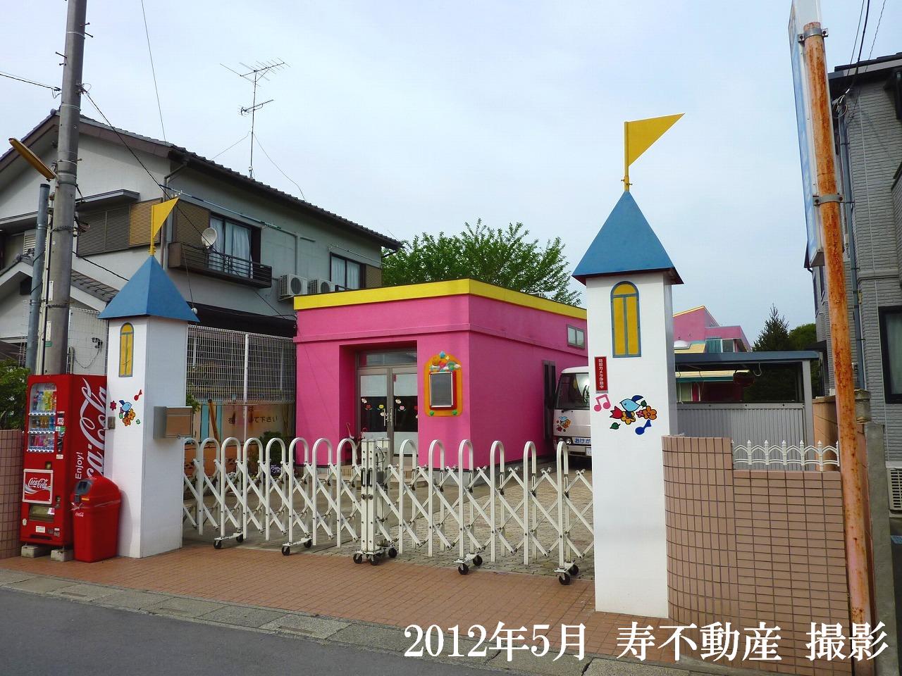 kindergarten ・ Nursery. Okeyo Doremi nursery school (kindergarten ・ 417m to the nursery)