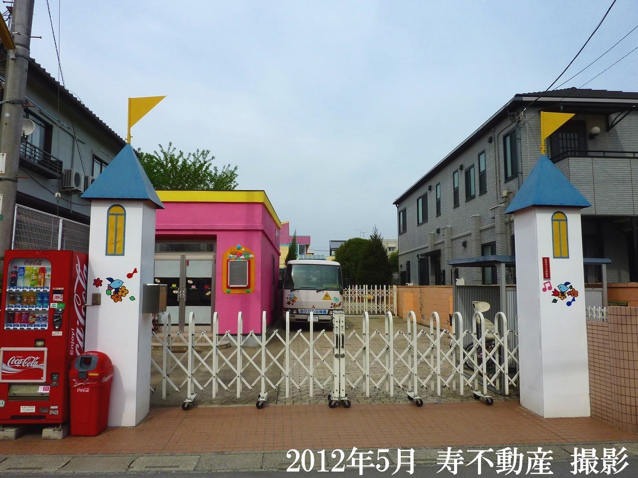 kindergarten ・ Nursery. Okegawa kindergarten (kindergarten ・ 521m to the nursery)