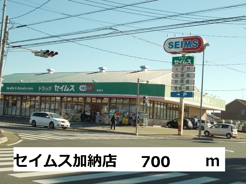 Dorakkusutoa. Seimusu 700m until (drugstore)