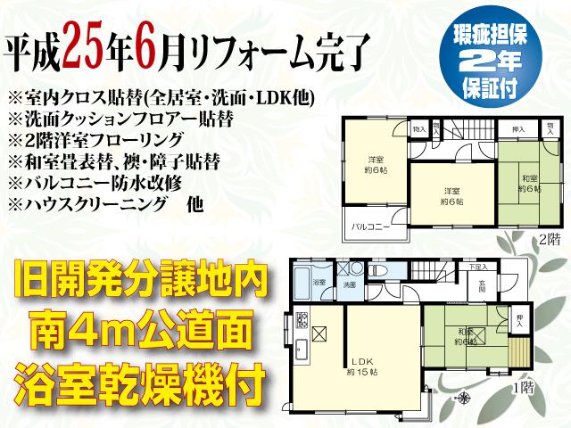 Floor plan. 9.8 million yen, 4LDK, Land area 100 sq m , Building area 91.91 sq m