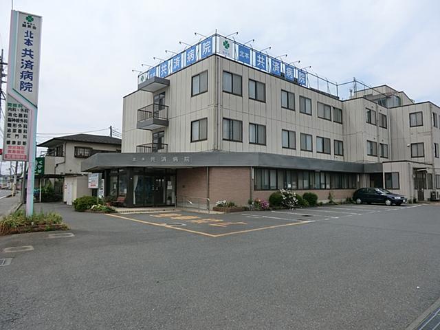Hospital. Medical Corporation MakotoNoborukai Kitamoto 980m to mutual aid hospital