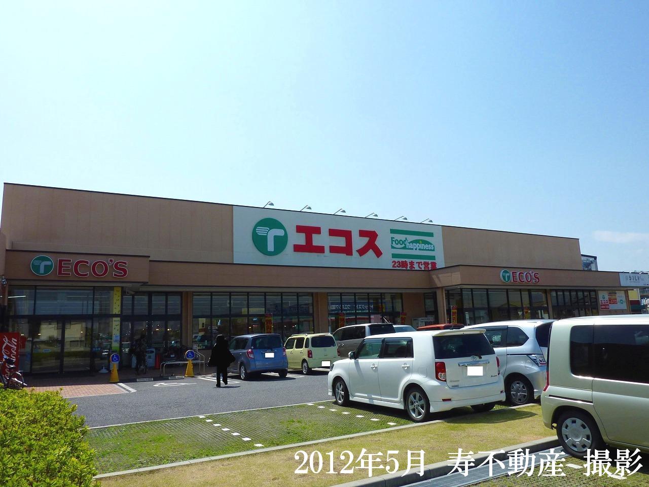 Supermarket. Ecos Food Happiness Kitamoto SC store up to (super) 799m