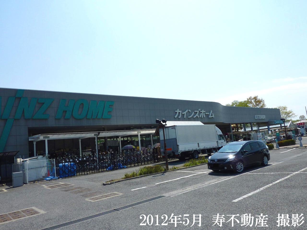 Home center. Cain Home Kitamoto store up (home improvement) 425m
