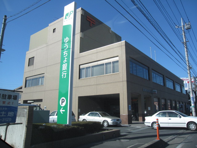 post office. Okegawa 321m until the post office (post office)
