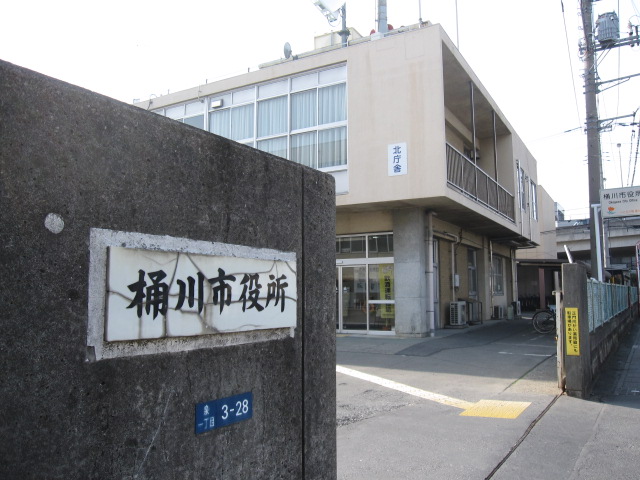 Government office. Okegawa 1478m up to City Hall (government office)