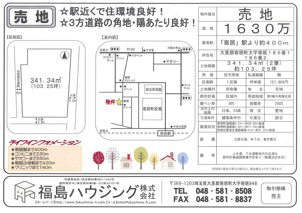 Compartment figure. Land price 16.3 million yen, Land area 341.34 sq m