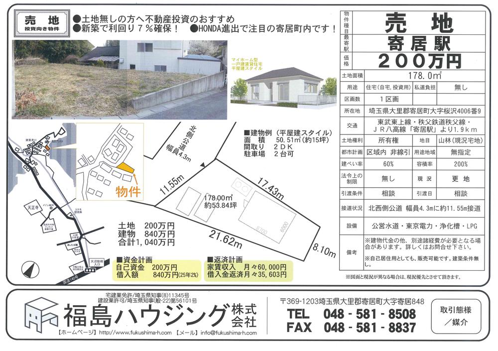Compartment figure. Land price 2 million yen, Land area 178 sq m