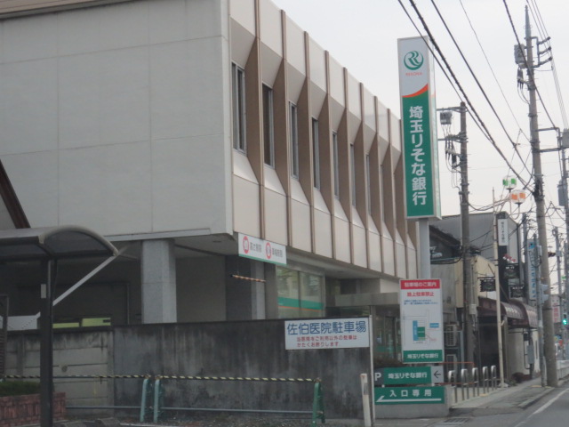 Bank. Saitama Resona Bank 800m until the (Bank)