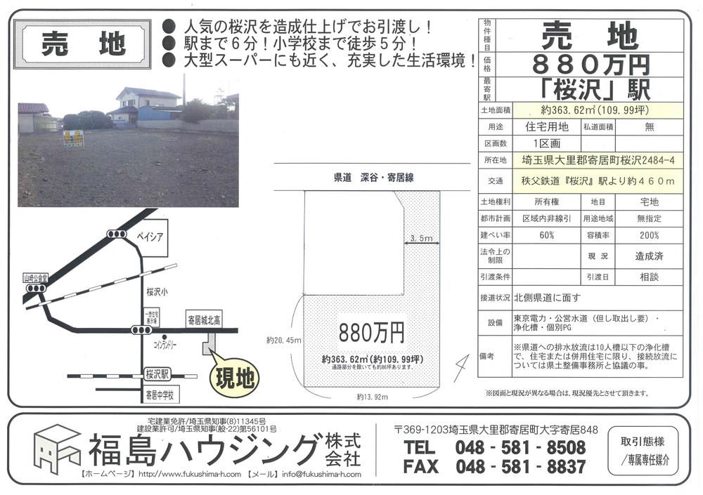 Compartment figure. Land price 8.8 million yen, Land area 363.62 sq m