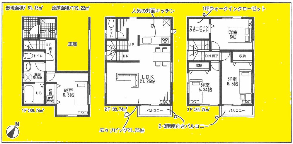 Floor plan. 45,800,000 yen, 3LDK + S (storeroom), Land area 82.13 sq m , Building area 119.22 sq m floor plan