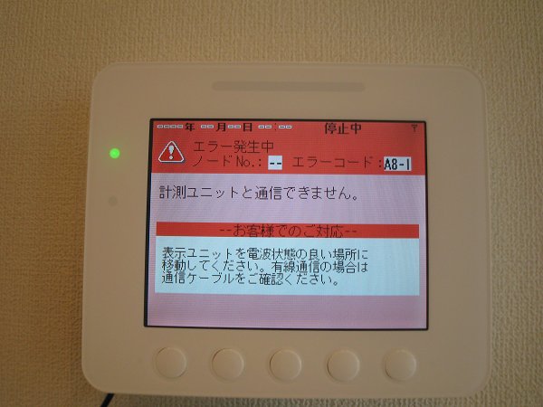 Other. Electricity sales monitor
