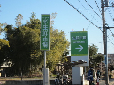 Supermarket. 400m to the fresh market (super)