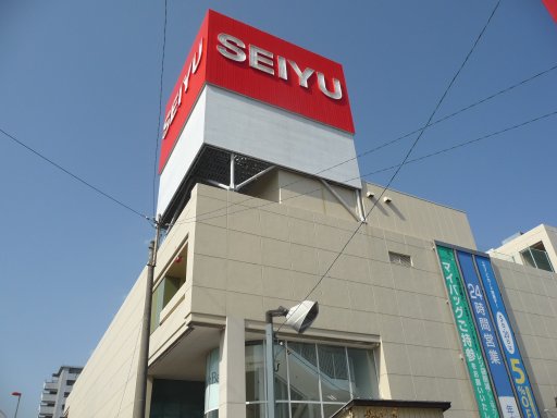 Supermarket. Seiyu Yono store up to (super) 698m