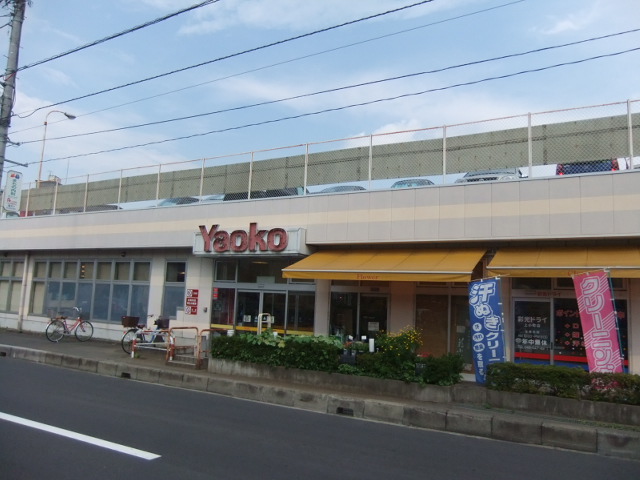 Supermarket. Yaoko Co., Ltd. 892m to Omiya Kamico the town store (Super)