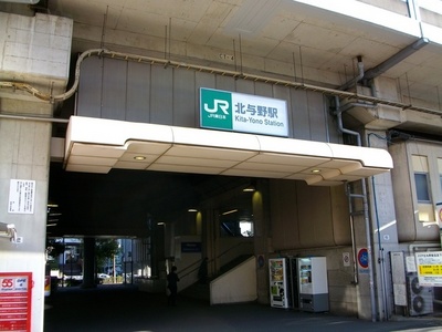 Other. 640m until Kitayono Station (Other)