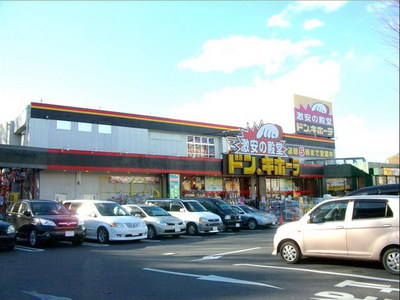 Supermarket. 700m up to Don Quixote (super)