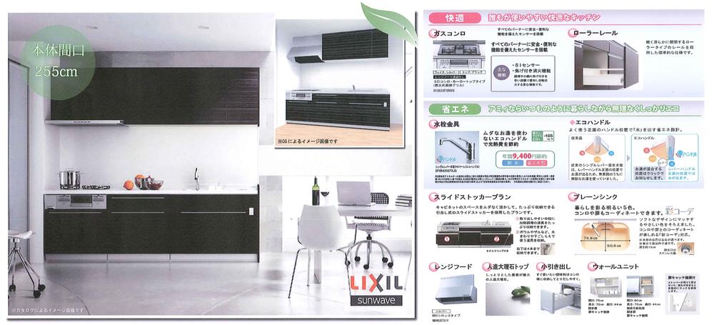 Construction ・ Construction method ・ specification. Kitchen Specification