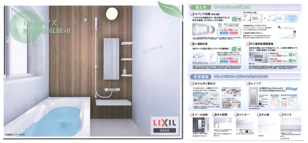 Construction ・ Construction method ・ specification. Bathroom specifications