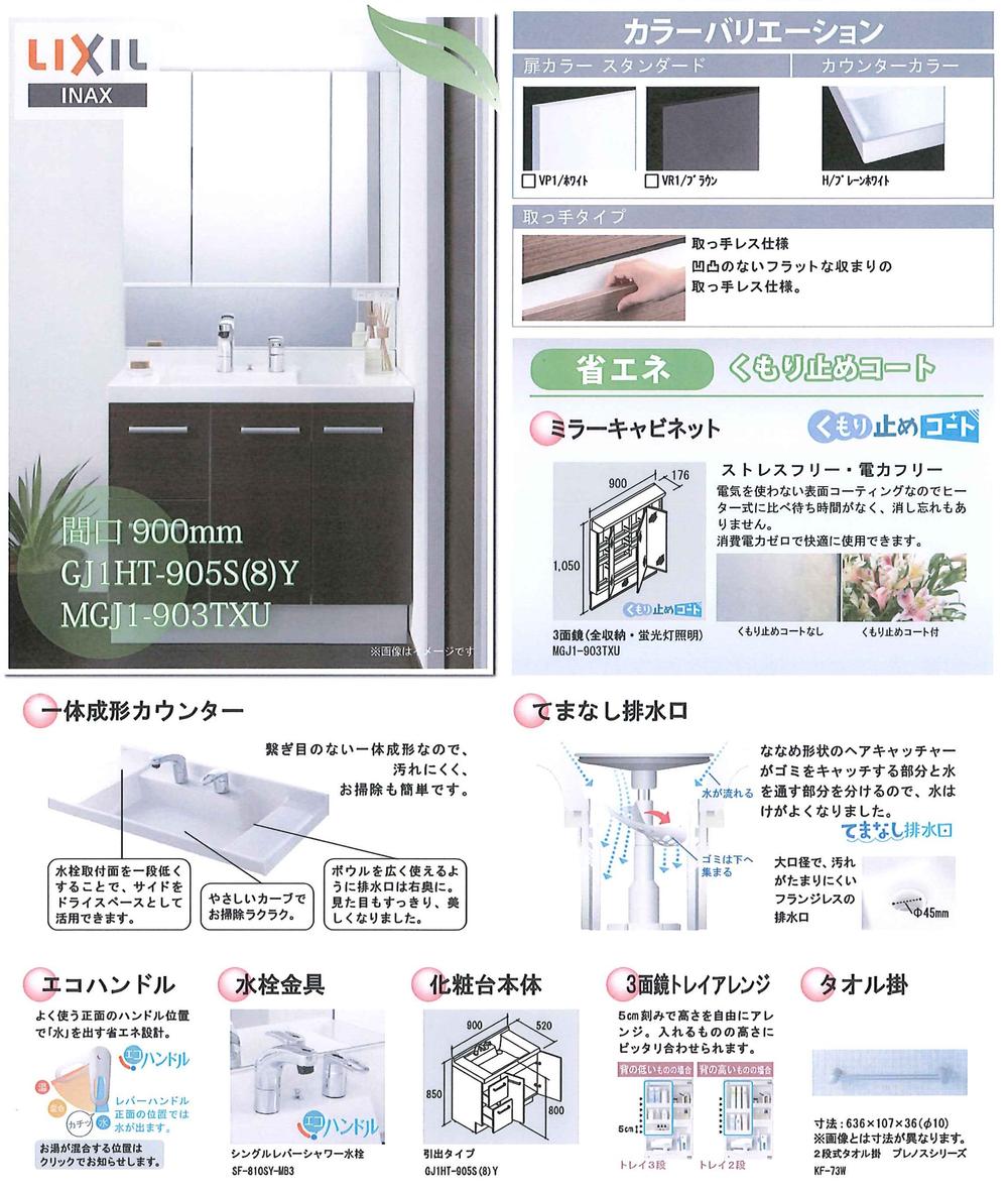 Construction ・ Construction method ・ specification. Basin specifications