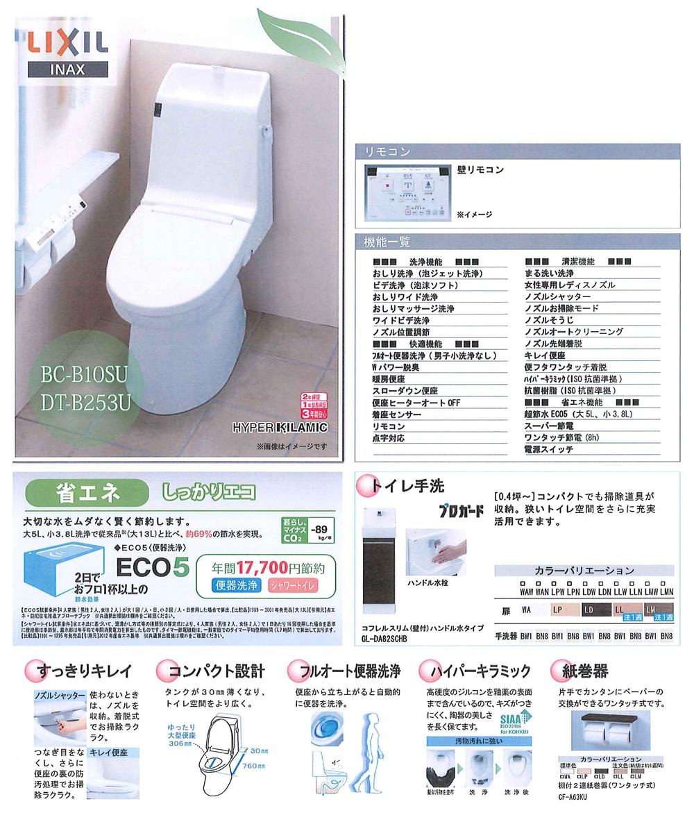 Construction ・ Construction method ・ specification. Toilet specification