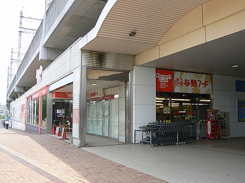 Supermarket. 240m to Yono Food Yonohonmachi store (Super)