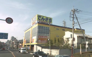 Home center. Matsuyadenki Co., Ltd. Yono store up (home improvement) 728m