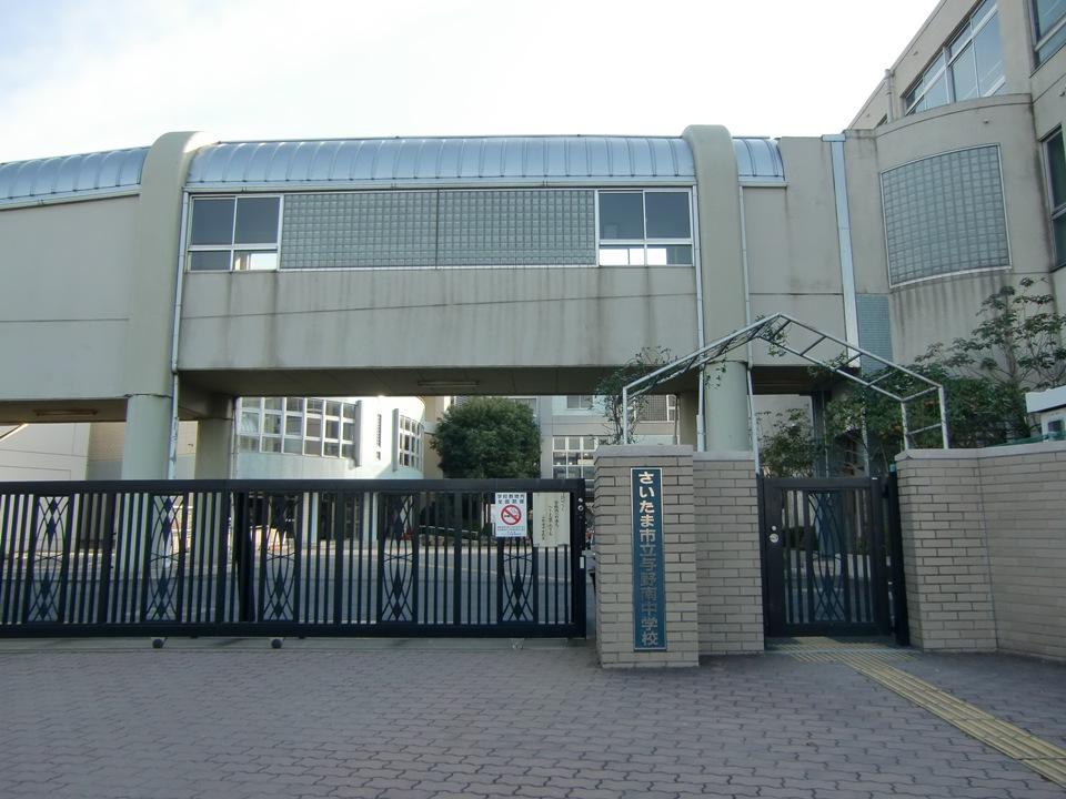 Junior high school. 1260m until the Saitama Municipal Yono Minami Junior High School