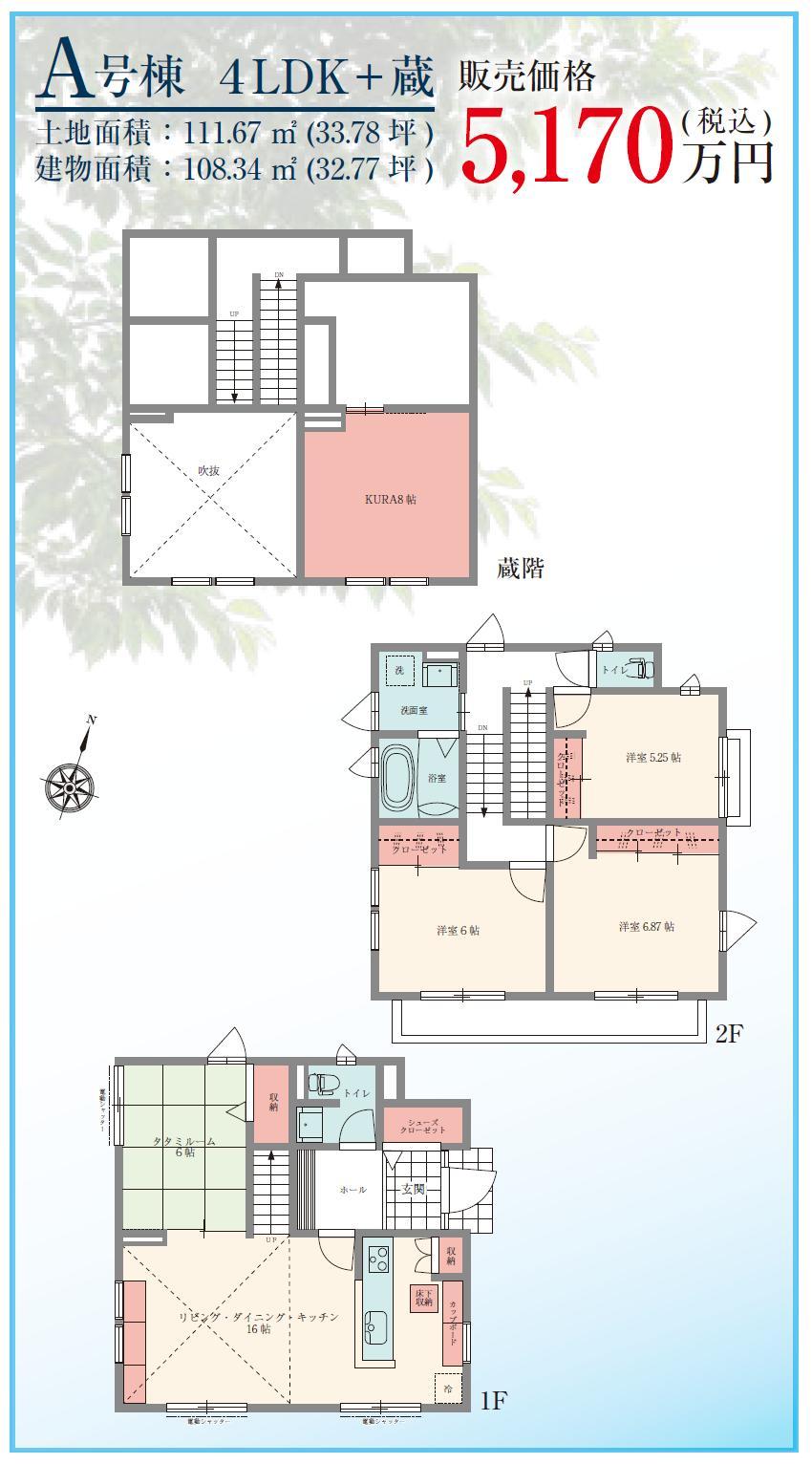 Other. A compartment floor plan