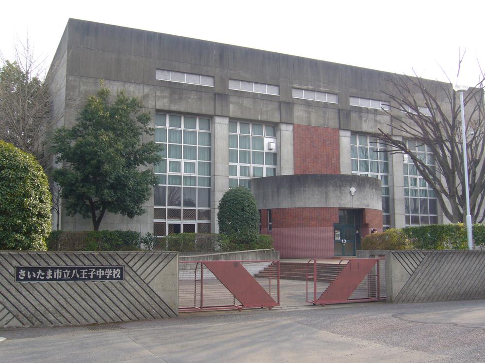 Junior high school. 2300m until the Saitama Municipal Hachioji junior high school