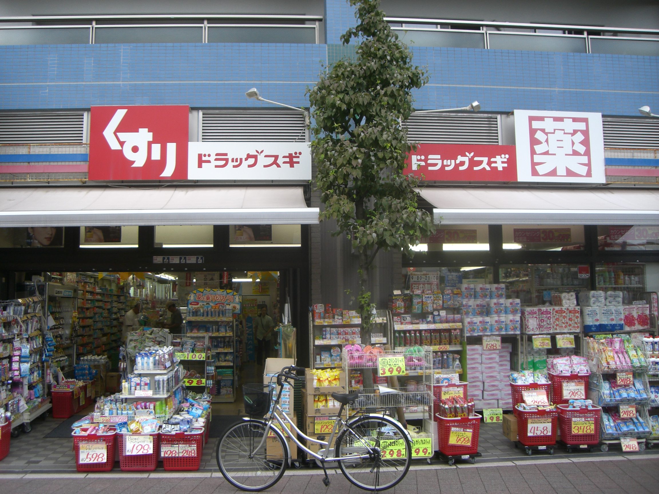 Dorakkusutoa. Drag cedar Yono Station West shop 536m until (drugstore)