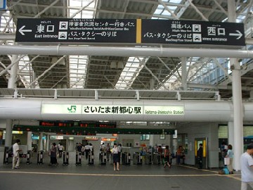Other. Keihin Tohoku ・ Utsunomiya ・ Takasaki Line a 9-minute walk from the Saitama New Urban Center Station