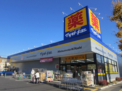 Dorakkusutoa. Matsumotokiyoshi 600m until (drugstore)