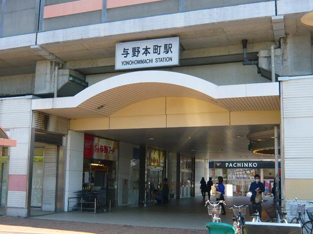 station. Yonohonmachi ・ 9 minute walk ・ 3 Station available good location ・ We building completed, Preview available.