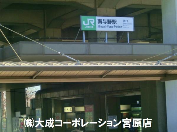 Other Environmental Photo. 720m until Minamiyono Station