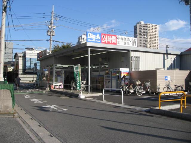 Supermarket. BIG-A (24-hour) 2-minute walk