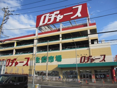 Shopping centre. Rodjasu Urawa store until the (shopping center) 900m