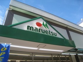 Supermarket. 500m to Maruetsu (super)