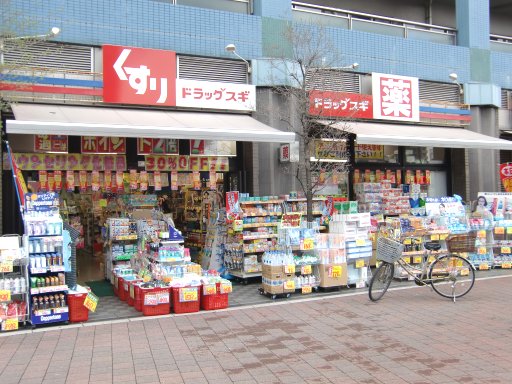Dorakkusutoa. Drag cedar Yono Station West shop 377m until (drugstore)