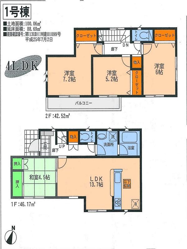 Floor plan. (1 Building), Price 30,800,000 yen, 4LDK, Land area 100.06 sq m , Building area 88.69 sq m