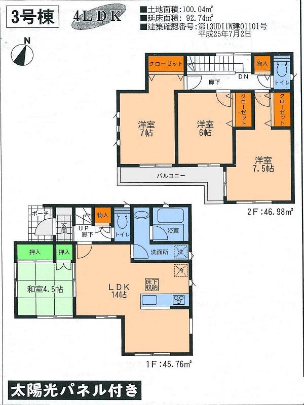 Floor plan. (3 Building), Price 28.8 million yen, 4LDK, Land area 100.04 sq m , Building area 92.74 sq m