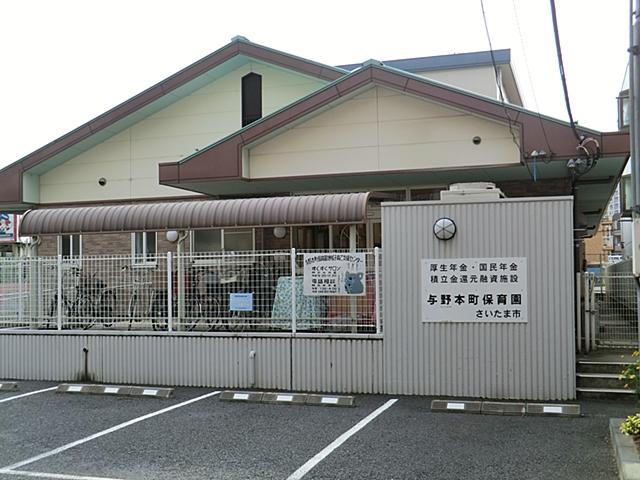 kindergarten ・ Nursery. 220m until the Saitama Municipal Yonohonmachi nursery