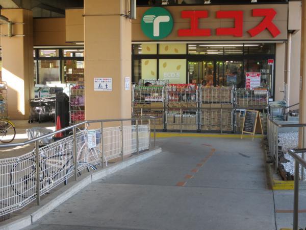 Supermarket. 75m to super