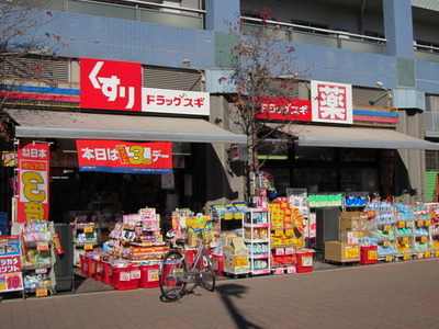 Dorakkusutoa. To drag cedar (drugstore) 500m