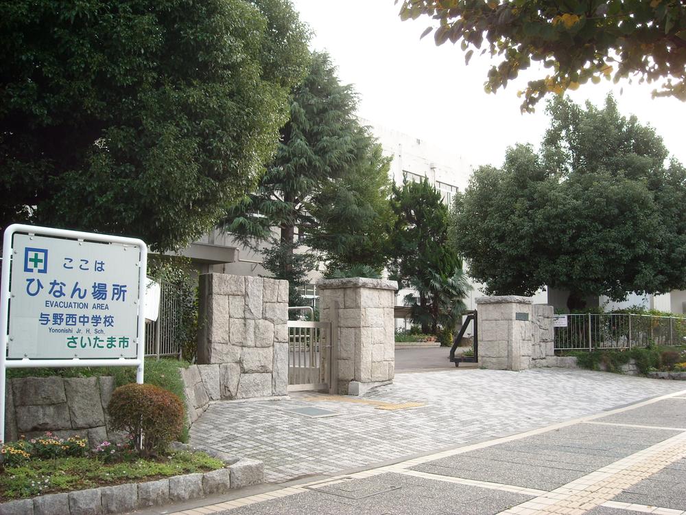 Junior high school. Yono West Junior High School