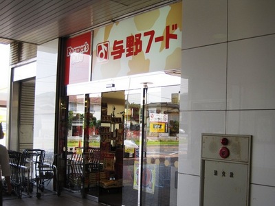 Other. There is a supermarket in front of the station