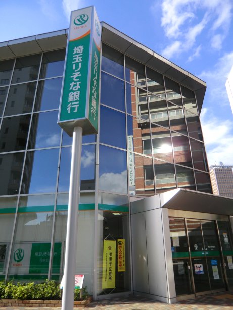 Bank. Saitama Resona Bank Yono 463m to the branch (Bank)
