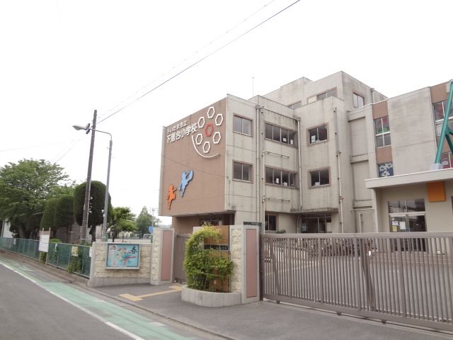 Primary school. Municipal Shimoochiai up to elementary school (elementary school) 470m