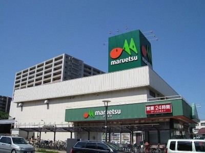 Supermarket. Maruetsu 570m until the (24-hour) (Super)