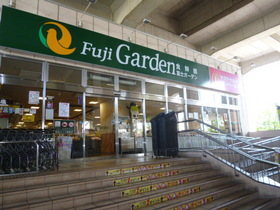 Supermarket. 480m to Fuji Garden (super)