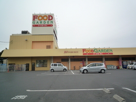 Supermarket. 755m until the Food Garden (super)